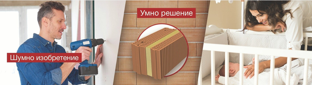 Шумоизолация между помещенията